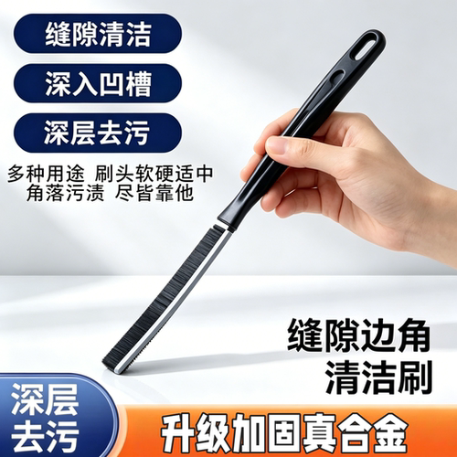 长条缝隙刷家用无死角清洁