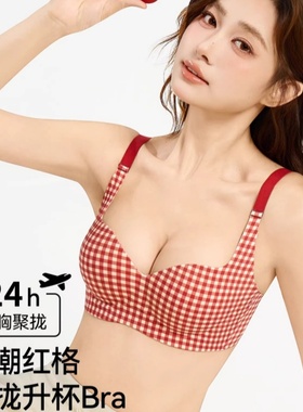 2026新款红色内衣女本命年小胸聚拢显大无钢圈收副乳新娘结婚文胸