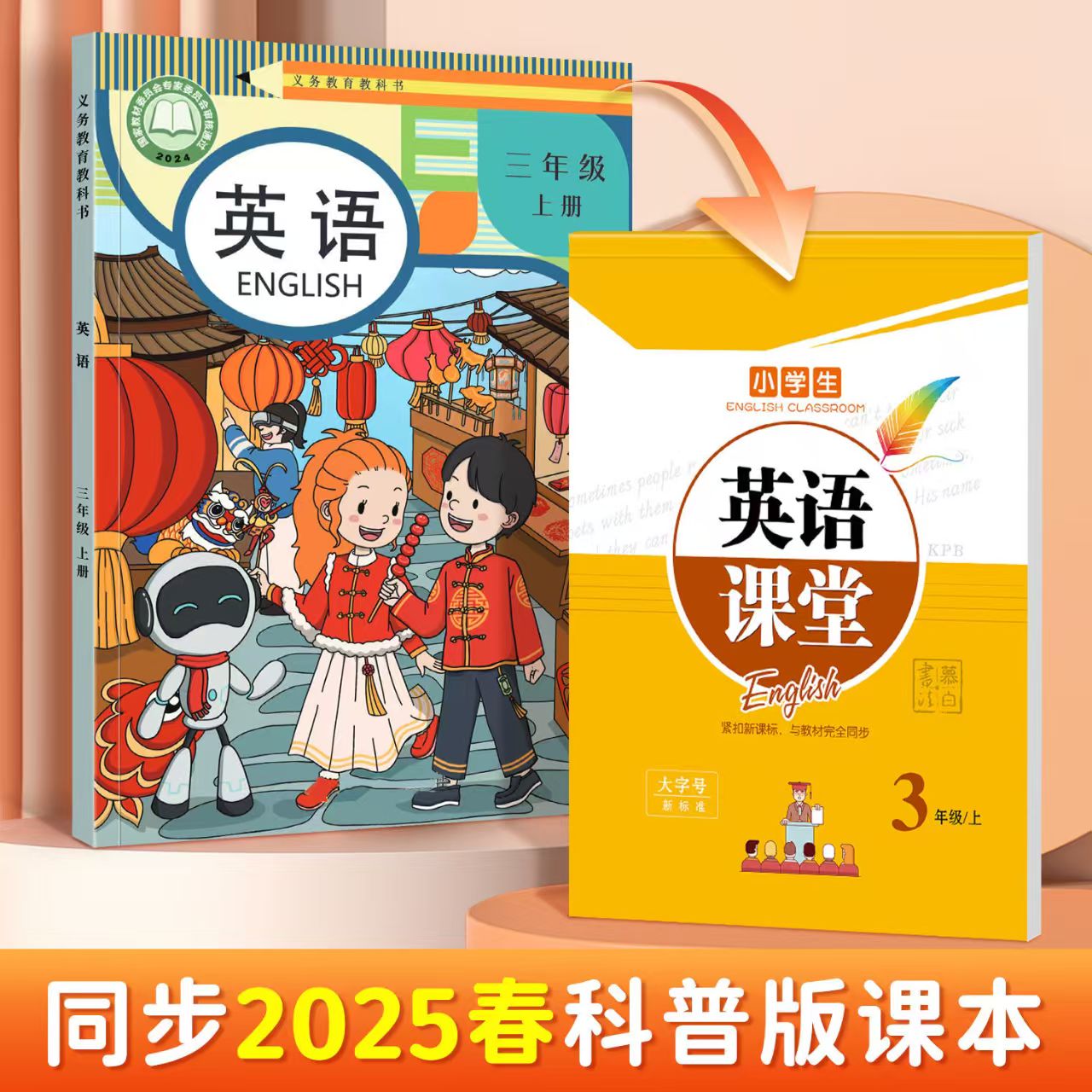 邹慕白字帖科普版英语字帖