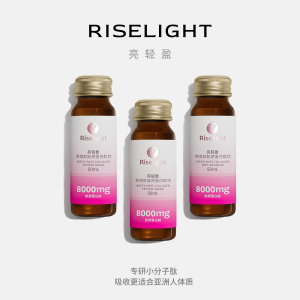 亮轻盈 燕窝肽胶原蛋白肽饮 季度套餐50ml*90瓶 粉瓶口服液精华饮