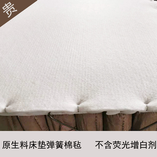 床垫环保PK棉席梦思弹簧床垫翻新加固床垫材料原生料加厚毛毡垫子