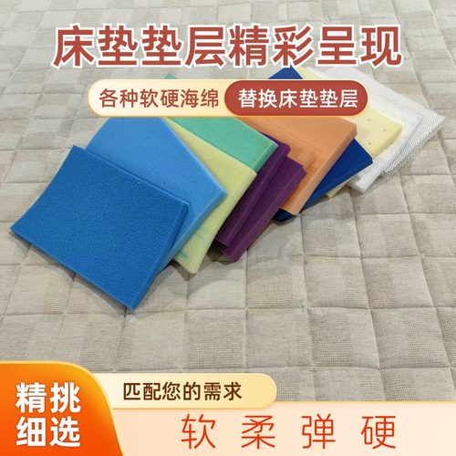 生物基小蓝垫亲肤海绵薄垫床垫填充层亲乳棉乳胶棉紫色记忆棉软垫