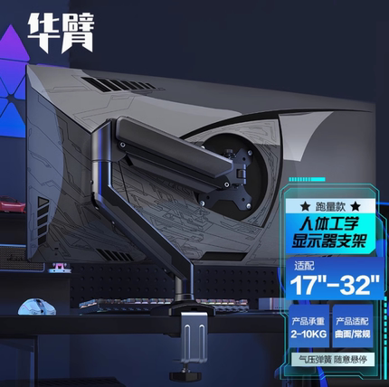 电脑显示器支架显示屏幕悬臂vesa支架机械臂旋转升降台式支撑底座