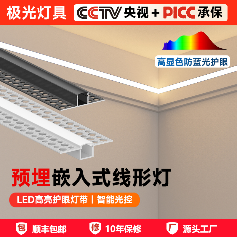 客厅吊顶预埋线条灯线性灯led线形灯嵌入式灯槽双眼皮吊顶悬浮灯