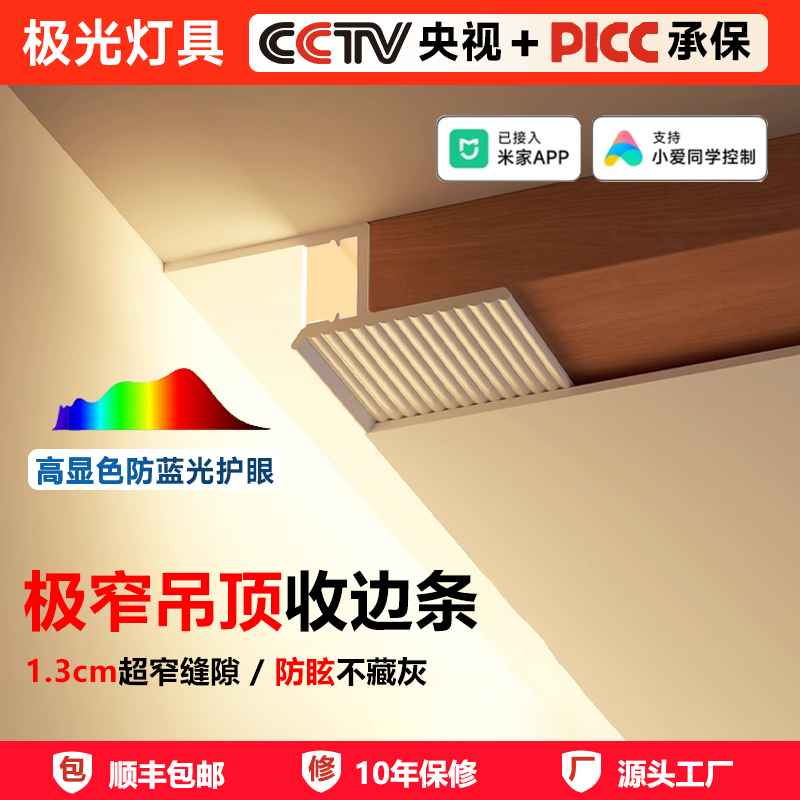 极窄阴影缝线条灯侧发光悬浮吊顶洗墙灯槽天花收口Z型反光槽型材