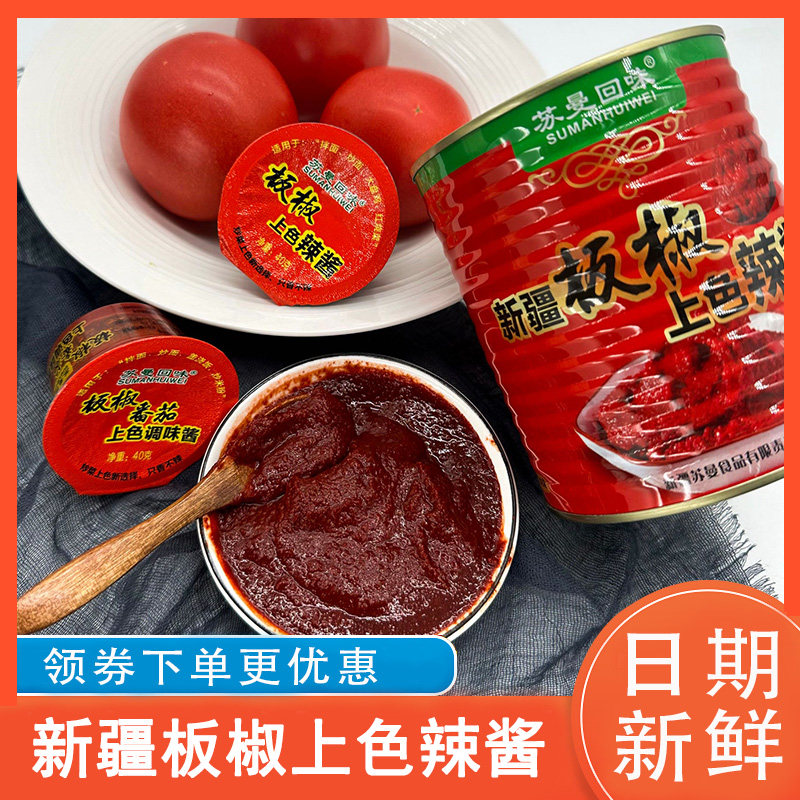 新疆板椒上色辣酱辣椒酱苏曼回味新疆板椒上色辣酱炒菜提香旗舰店