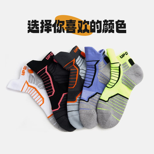 专利技术排汗透气防磨缓震护踝