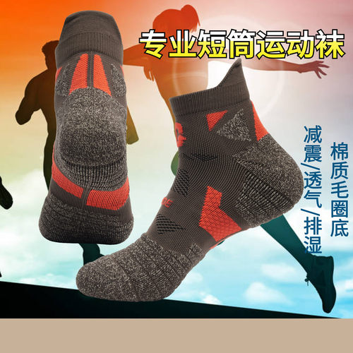 3双装专业跑步袜短帮羽毛球乒乓球袜子毛巾底加厚减震运动袜四季