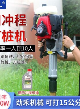 劲禾汽油打桩机大功率四冲程护栏木桩建筑钢管三角桩打桩打墩机