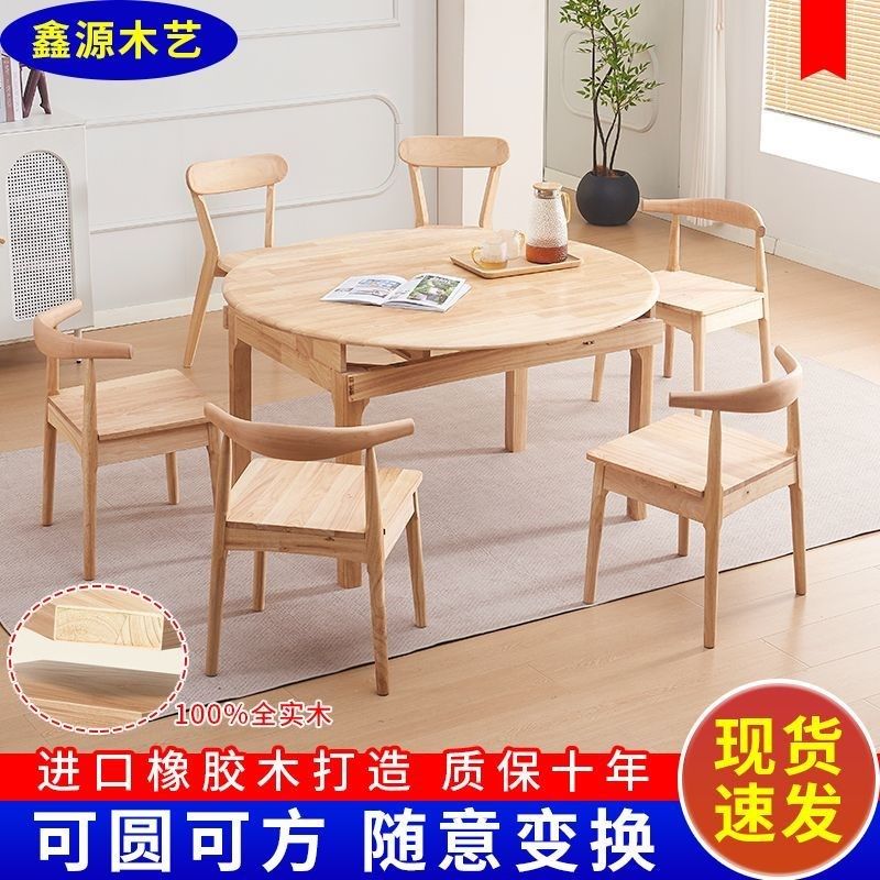 实木餐桌椅组合家用小户型伸缩折叠现代简约原木色多人餐厅大圆桌,住宅家具,岛台餐桌,淘宝优惠券,粉丝福利购,淘宝优惠卷
