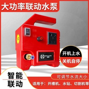 智能联动水泵开槽机水钻打孔机切割切墙机自动供水泵自吸泵可调水