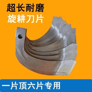 农用旋耕机刀片245配件225型265加强筋超耐磨激光合金一顶六耙齿