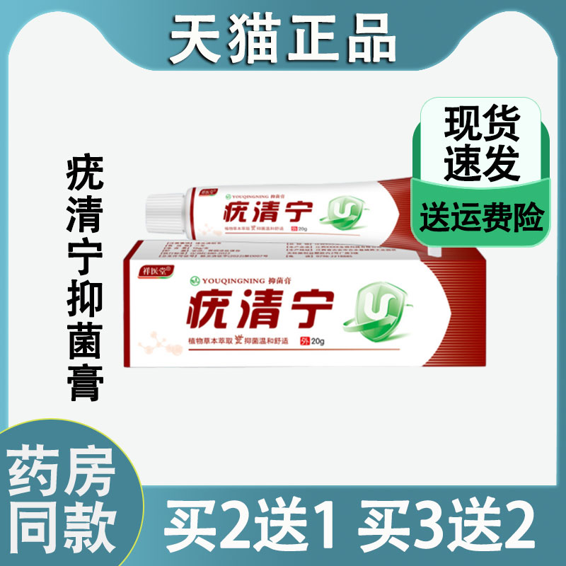 疣清宁脖子上长小肉粒丝状疣瘊祛去除神器一抹无忧去尤膏斩草除根