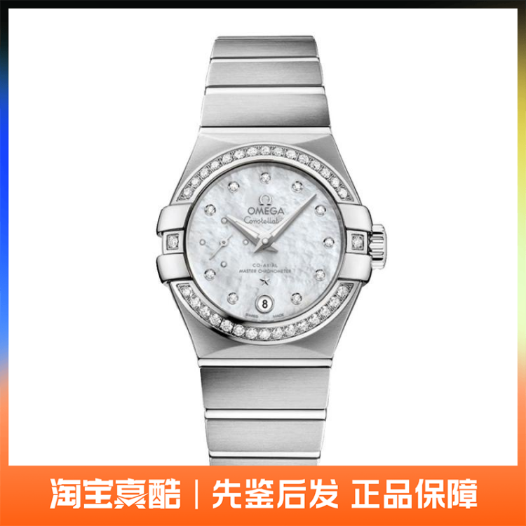 全新Omega欧米茄星座女表贝母面原镶钻27mm 127.15.27.20.55.001