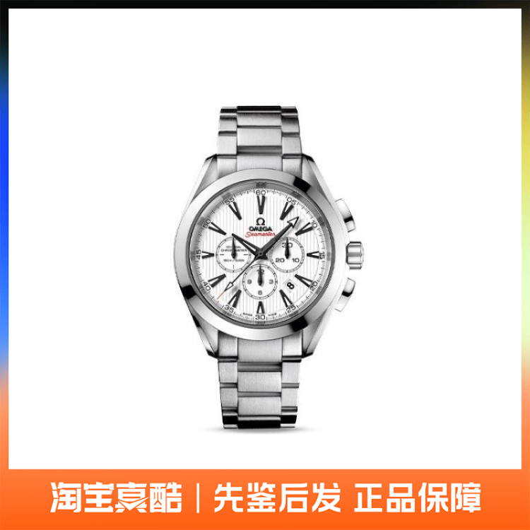 全新Omega欧米茄海马系列瑞士手表男表44mm 231.10.44.50.04.001