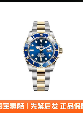 全新Rolex劳力士潜航者系列间金蓝水鬼自动机械41mm男表126613LB