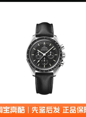 全新Omega欧米茄 Speedmaster超霸系列 42mm 310.32.42.50.01.002