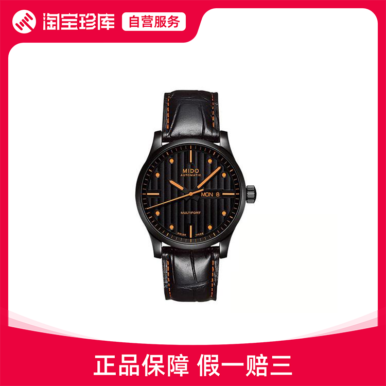 Mido美度 Multifort舵手系列 41mm-43mm M005.430.36.051.80 手表 瑞士腕表 原图主图