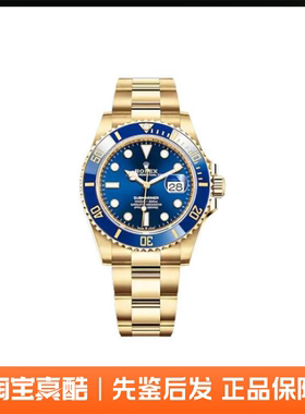 全新Rolex劳力士潜航者系列手表瑞士自动机械41mm男表126618LB