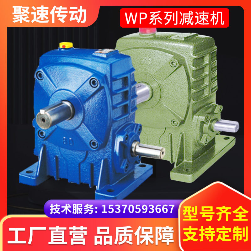 w/wo/w/wx 蜗轮蜗杆减速机小型齿轮电机一体变速箱减速机