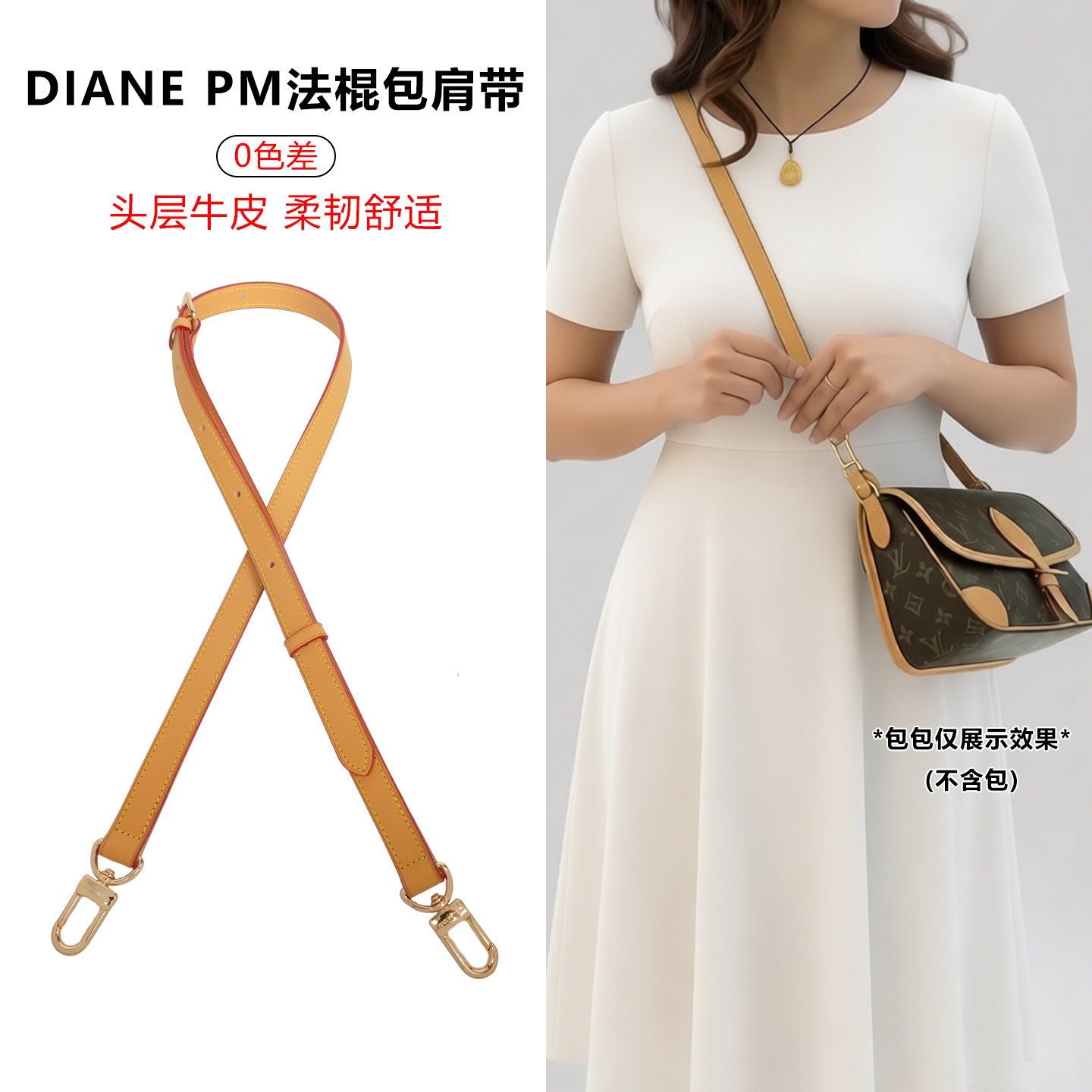 适用于lv diane法棍包肩带原版改造植鞣革蜜蜡色斜挎包带配件单买
