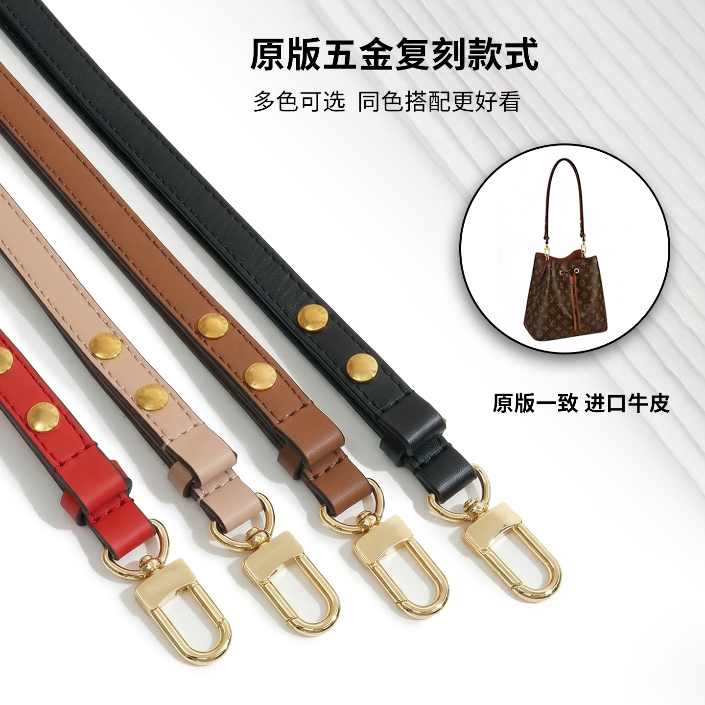 适用于lv水桶包肩带配件原版真皮NEO NOE老花包带替换背带子斜挎