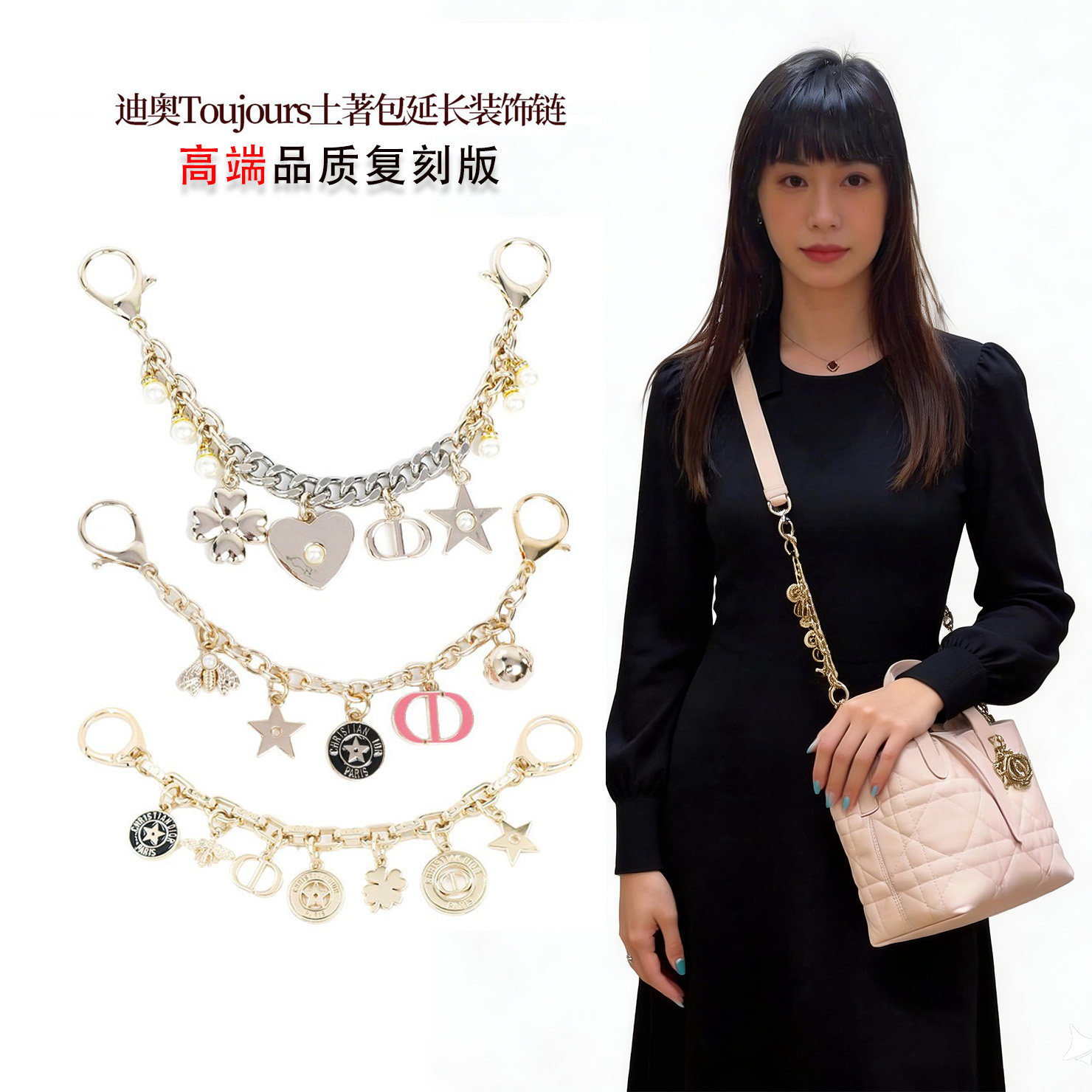 适用于Dior迪奥戴妃包toujours土著托特包装饰包链条肩带改造装饰