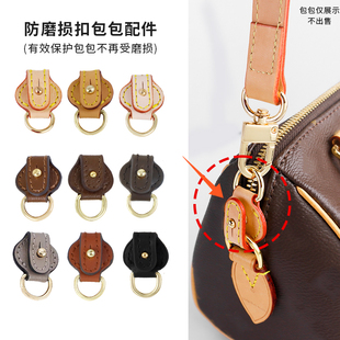 适用于lv ivy包包防磨损扣子邮差包法棍牛角包五金防磨改造配件