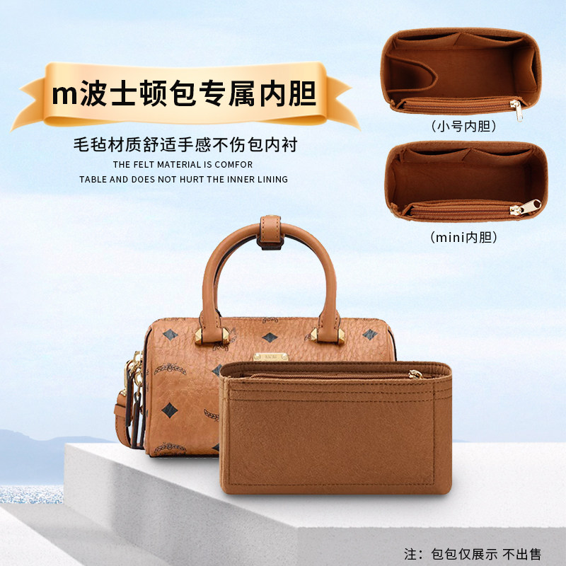 波士顿枕头包mini内胆收纳整理