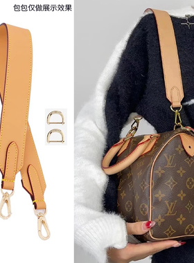 适用LV包包speedy25宽肩带无扣改造替换枕头包30无扣改造斜挎包带