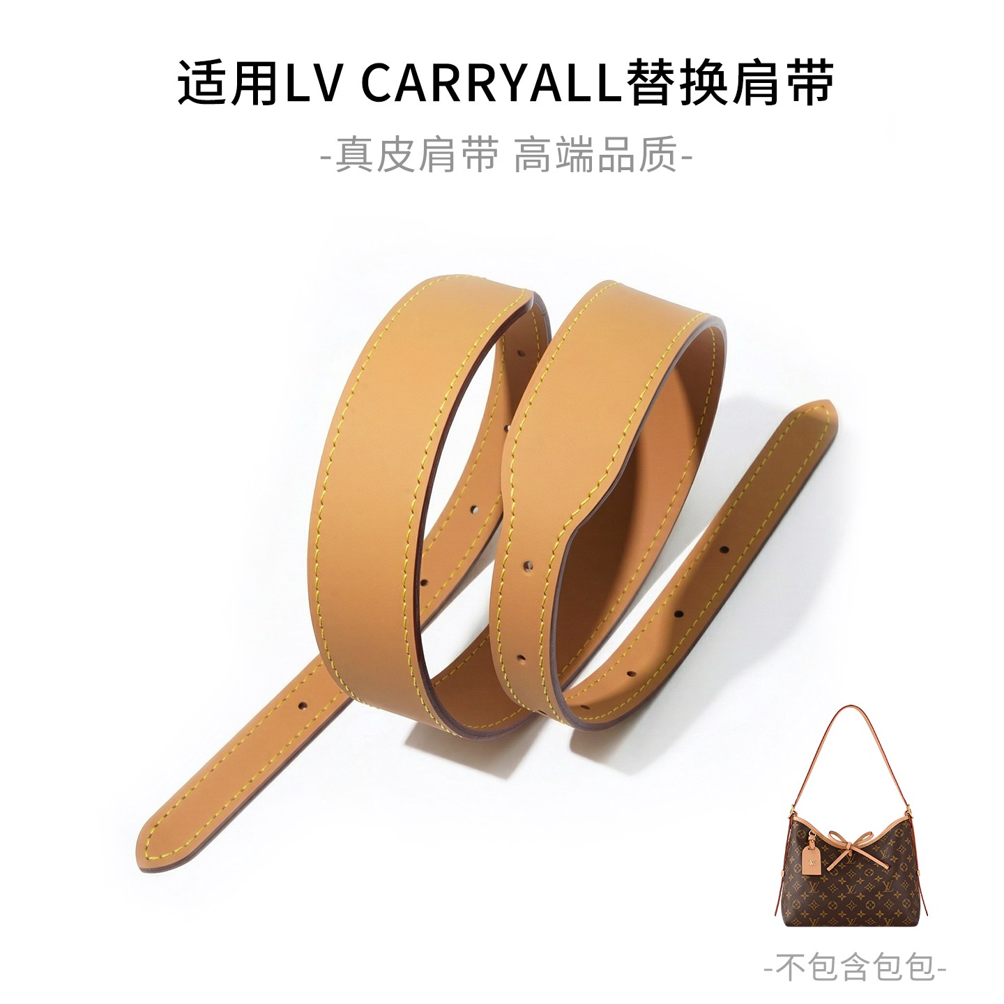 适用于LV carryall肩带替换原版加长带斜挎背带老花真皮包带配件