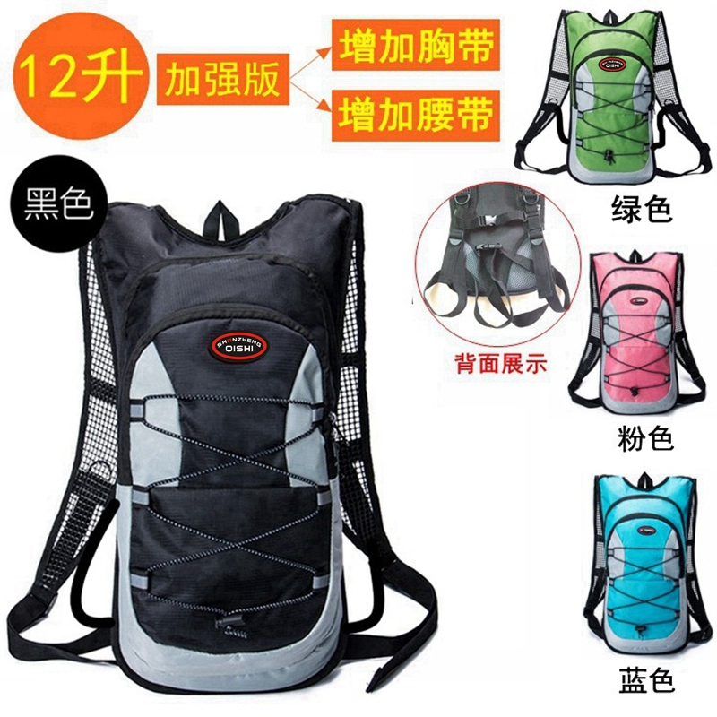 骑行登山12升通用大容易骑行背包