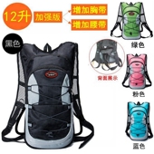 马拉松越野跑步专用背包骑行户外徒步登山双肩包12L水袋包大容量