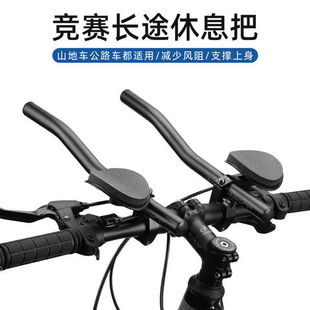 户外自行车一体式休息把长途分体式车把公路车延长握把骑行配件