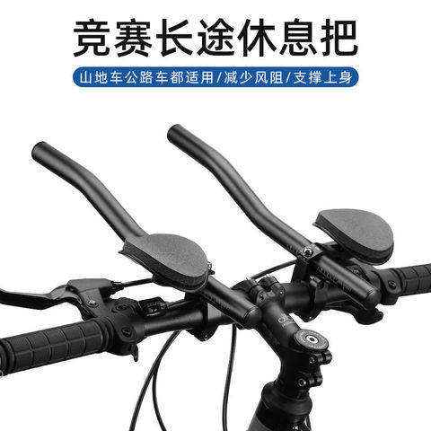 户外自行车一体式休息把长途分体式车把公路车延长握把骑行配件