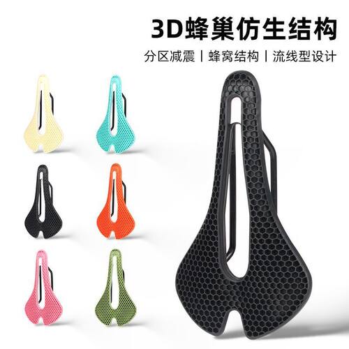 公路车坐垫3D蜂巢山地车自行车折叠车超轻碳纤维3d打印中空坐垫