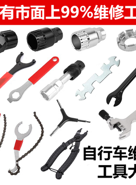 自行车修理工具套装山地车扳手骑行装备配件大全内六角多功能便携