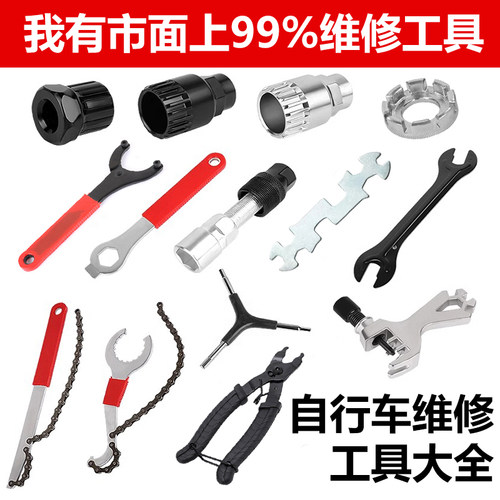 自行车维修工具套装大全