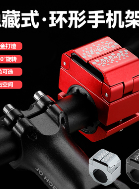 自行车隐形手机架山地公路代驾电瓶电动车导航支架骑行防震固定架