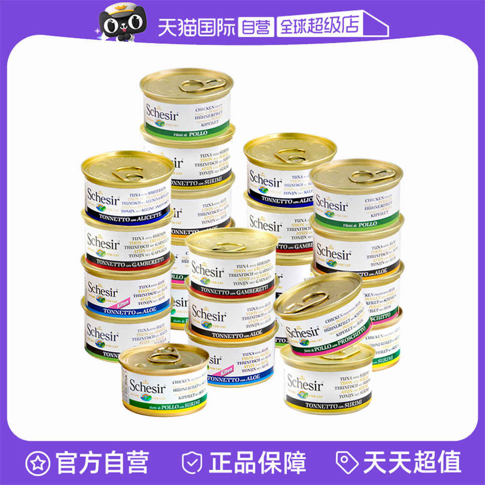 【自营】雪诗雅Scheri啫喱系列罐头零食罐头6罐/24罐,宠物/宠物食品及用品,猫零食罐,淘宝优惠券,粉丝福利购,淘宝优惠卷