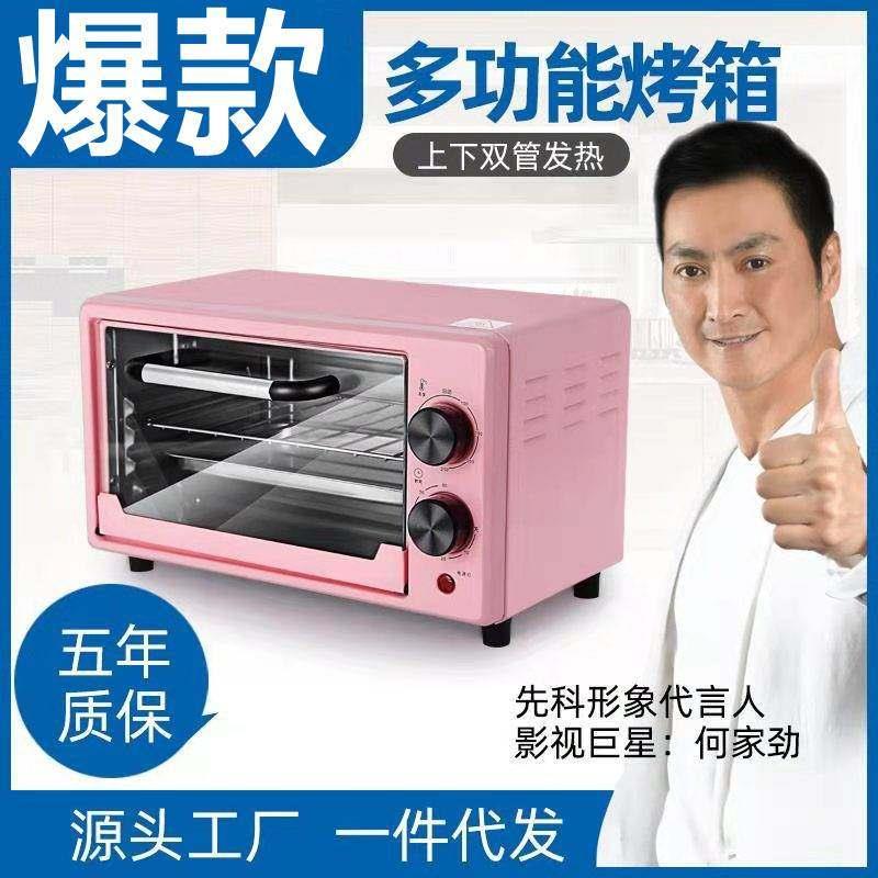 微波炉迷你一人家用小型10升15小的1便携二合一宿舍三2022新款