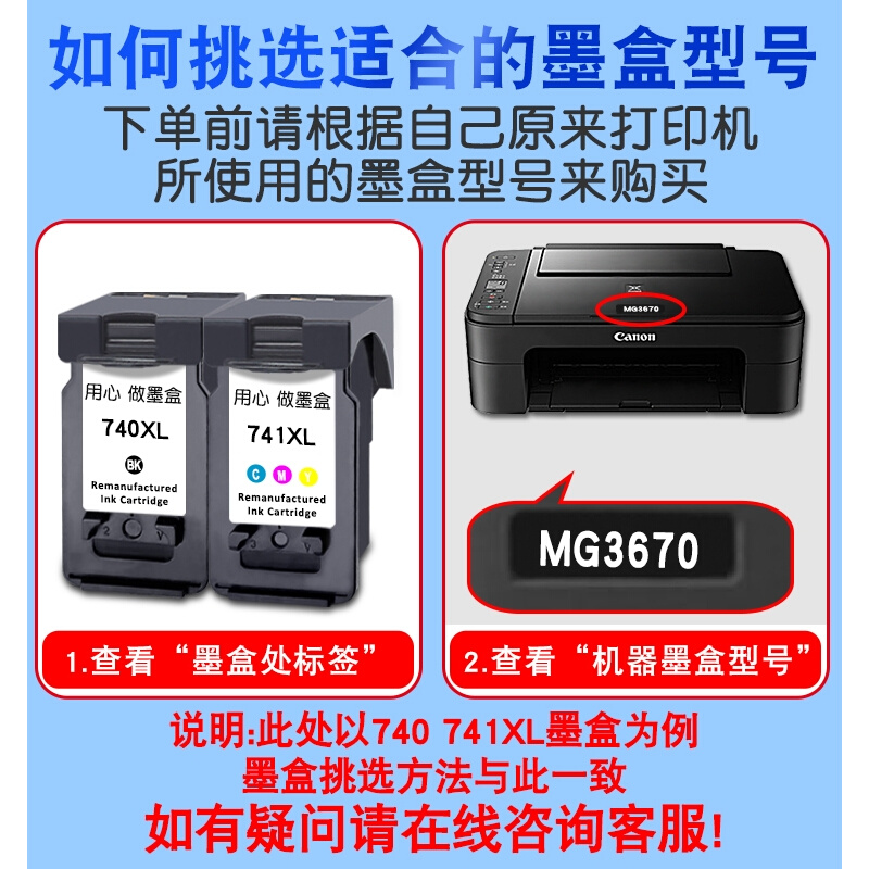 新品适用佳能PG740XL墨盒MG3270 4170MX377 397 437TS5170大容量C