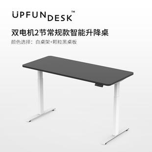电动升降桌家用书桌学习桌电竞桌办公桌双电机两节多场景