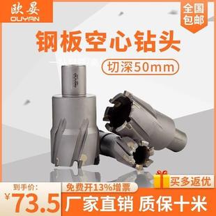 空心钻头取心钻头磁力钻磁座钢板钻取芯套料钻打孔钻头50mm