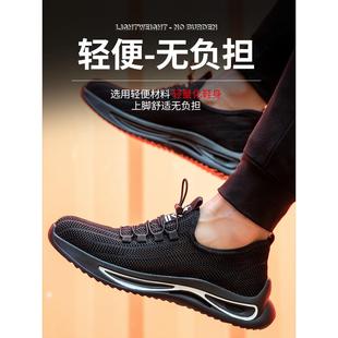 男四季 劳保鞋 透气防臭轻便防砸防刺穿钢包头安全工地老保软底工作