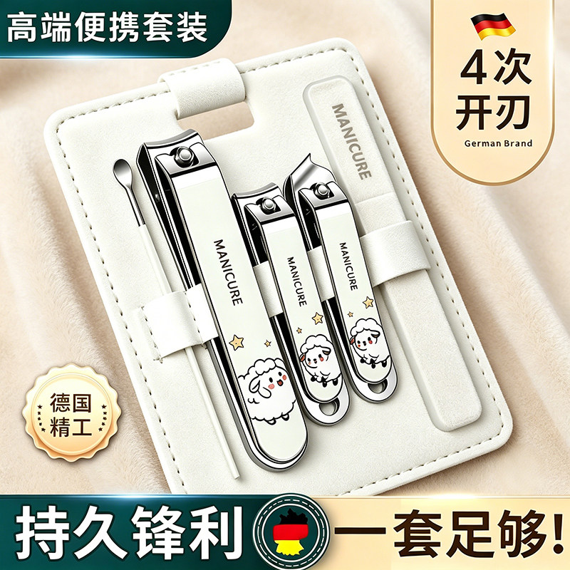 精致便携剪刀掏耳勺正口斜口指甲钳套装可爱小羊锋利修甲5件套