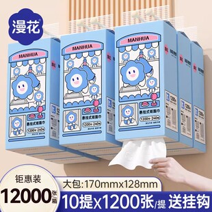 漫花12000张10大提整箱送挂钩家用悬挂式抽纸空气压花厚实餐巾纸