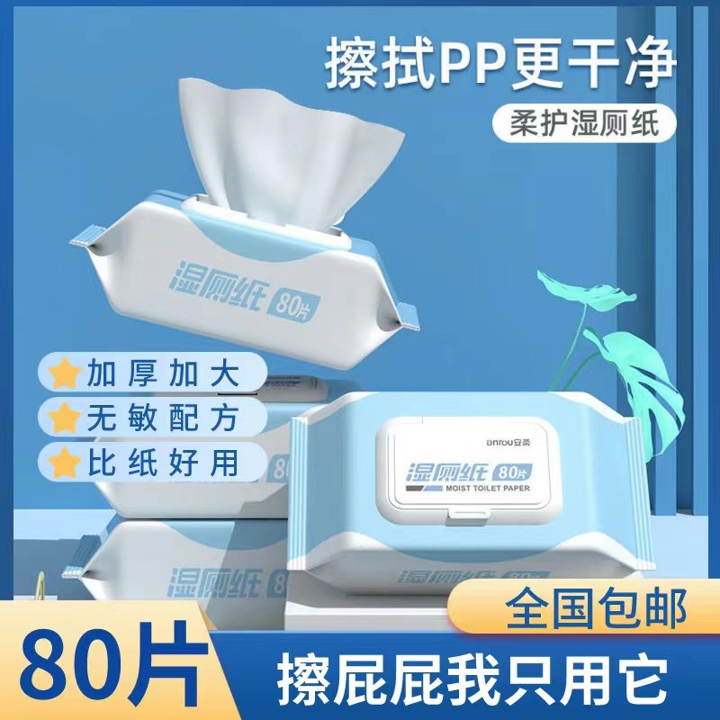 10大包湿厕纸可直接冲马桶大包装擦屁股湿纸巾便携抑菌洁厕纸湿巾,洗护清洁剂/卫生巾/纸/香薰,常规湿巾,淘宝优惠券,粉丝福利购,淘宝优惠卷