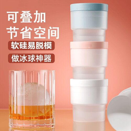 圆形冰球模具威士忌冰块球冰格