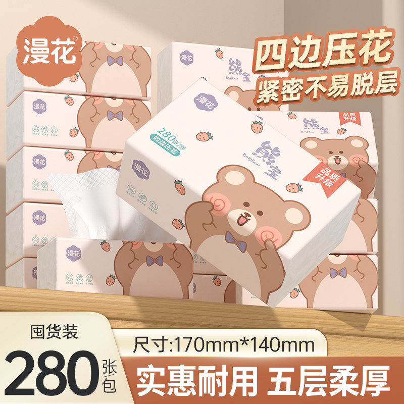 漫花四边压花抽纸加大尺寸吸水性强原木餐巾纸30包整箱囤货装纸巾
